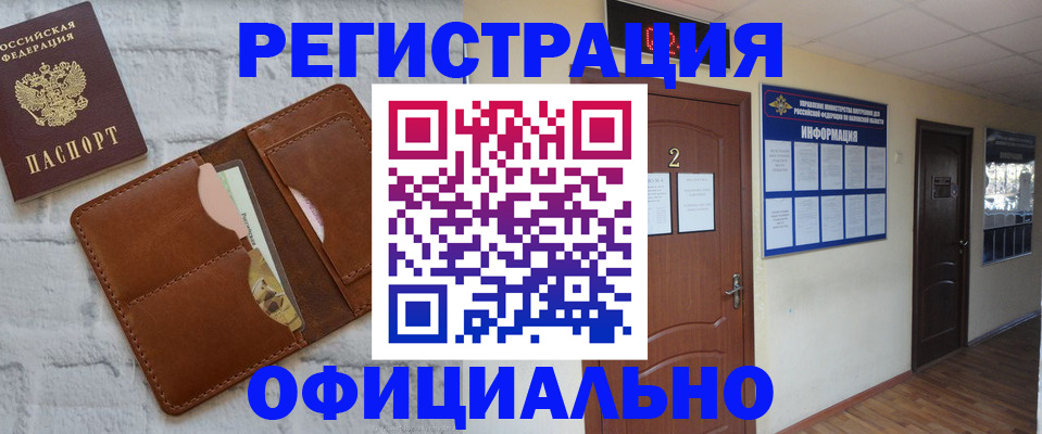 миграционный учет в Краснотурьинске