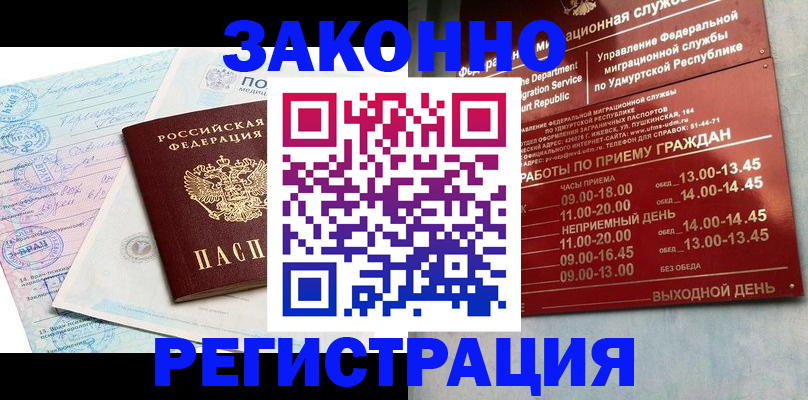 прописка для школы в Краснотурьинске