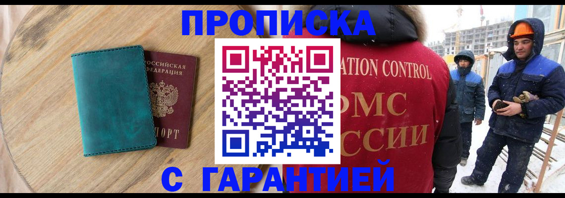 временная регистрация недорого в Краснотурьинске