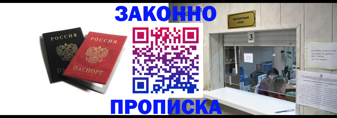 временная регистрация законно в Краснотурьинске